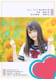 风起涟漪(完)