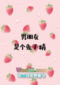 男朋友是个兔子精(1v1H)