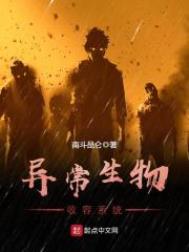 我命超硬,百无禁忌(猛鬼收容所)
