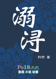 溺浔(1v1 H)