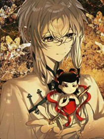 [综漫] 术式是华夏法宝系统