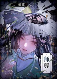 重生成炉鼎但我是1