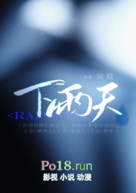下雨天(1V1H)