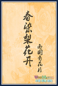 春染梨花开(GL)