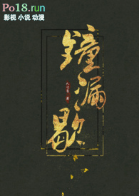 钟漏歇 (古言h)