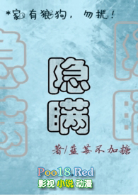 隐瞒(gl)