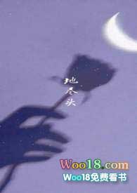 地尽头(1V1)h