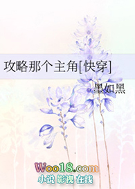 攻略那个主角!(穿越)