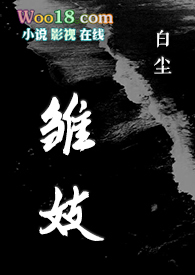 雏妓(SC,1V1,H)