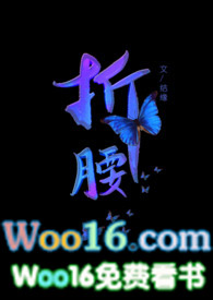 折腰(古言H,1v1)