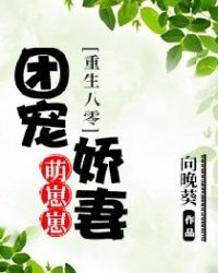 重生八零:团宠娇妻萌崽崽