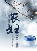 农妇(种田)