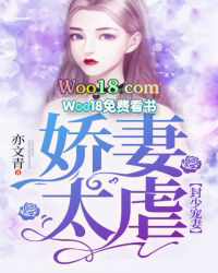 封少宠妻:娇妻太虐