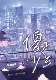 傻子少年(高H,1v1)