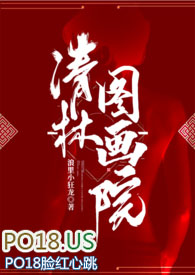 清林图画院(NP)