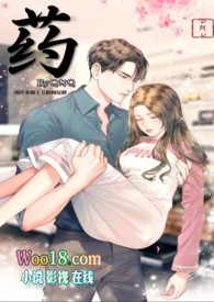 药(1v1兄妹)