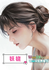 妖娆(NPH)