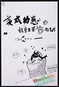 变成幼崽被重生受捡到之后(穿越)