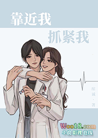 靠近我,抓紧我(GL)
