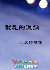 献礼的佩纳(3p)
