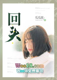 回头(1v1)