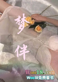梦伴(H)