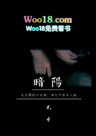 暗阳(NP)