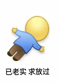 重生之继续做小跟班(futa,np)