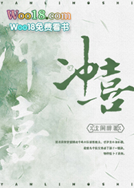 冲喜(穿越)