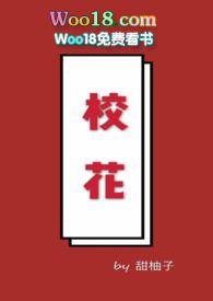 校花(np,高h)
