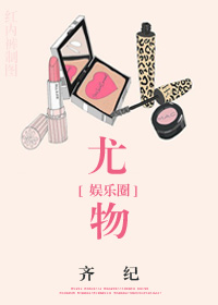 天生影后(尤物)