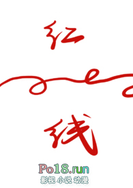 红线(1V1)