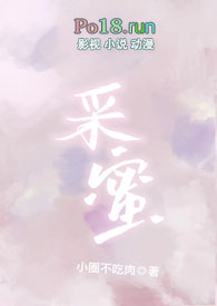 采蜜(校园1v1)