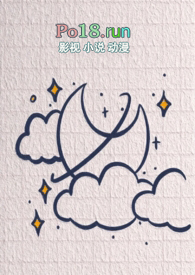 月亮弯弯(兄妹骨科)