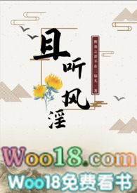 且听风淫(古言 NPH)