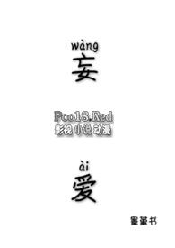 妄爱(伪叔侄h)