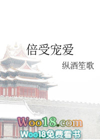 倍受宠爱(穿越)