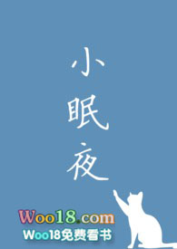 小眠夜(姐弟骨科)