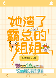 她渣了大佬(GL)