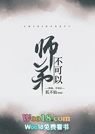 师弟,不可以(穿越)