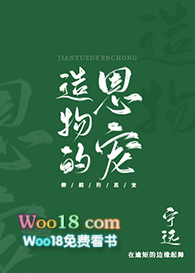 造物的恩宠(GL)