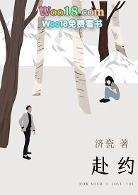 赴约(师生H)