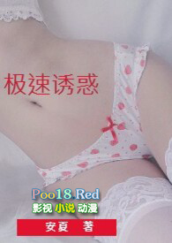 極速誘惑 H
