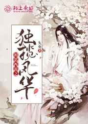 相思西游之独揽风华 完结+番外
