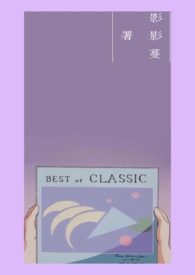 再好不过(1v1 H)