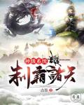 神级系统:我,制霸诸天
