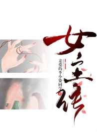 成为女主的n种方法(np重口慎入)