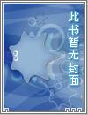 亲兵是女娃:拐个将军做夫君