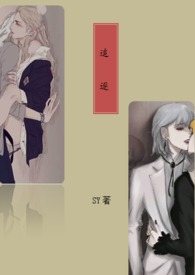追逐(gl)