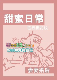 妻妻婚后甜蜜日常(GL)